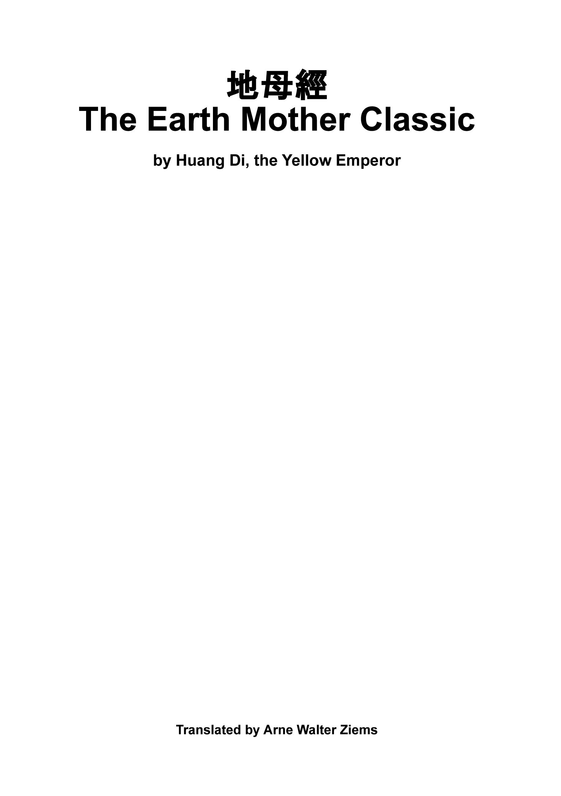 The Earth Mother Classic