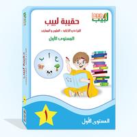 Labib Schulbox 1