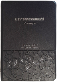 Bibel Thai