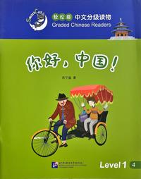 Smart Cat Graded Chinese Reader L1: Hallo China