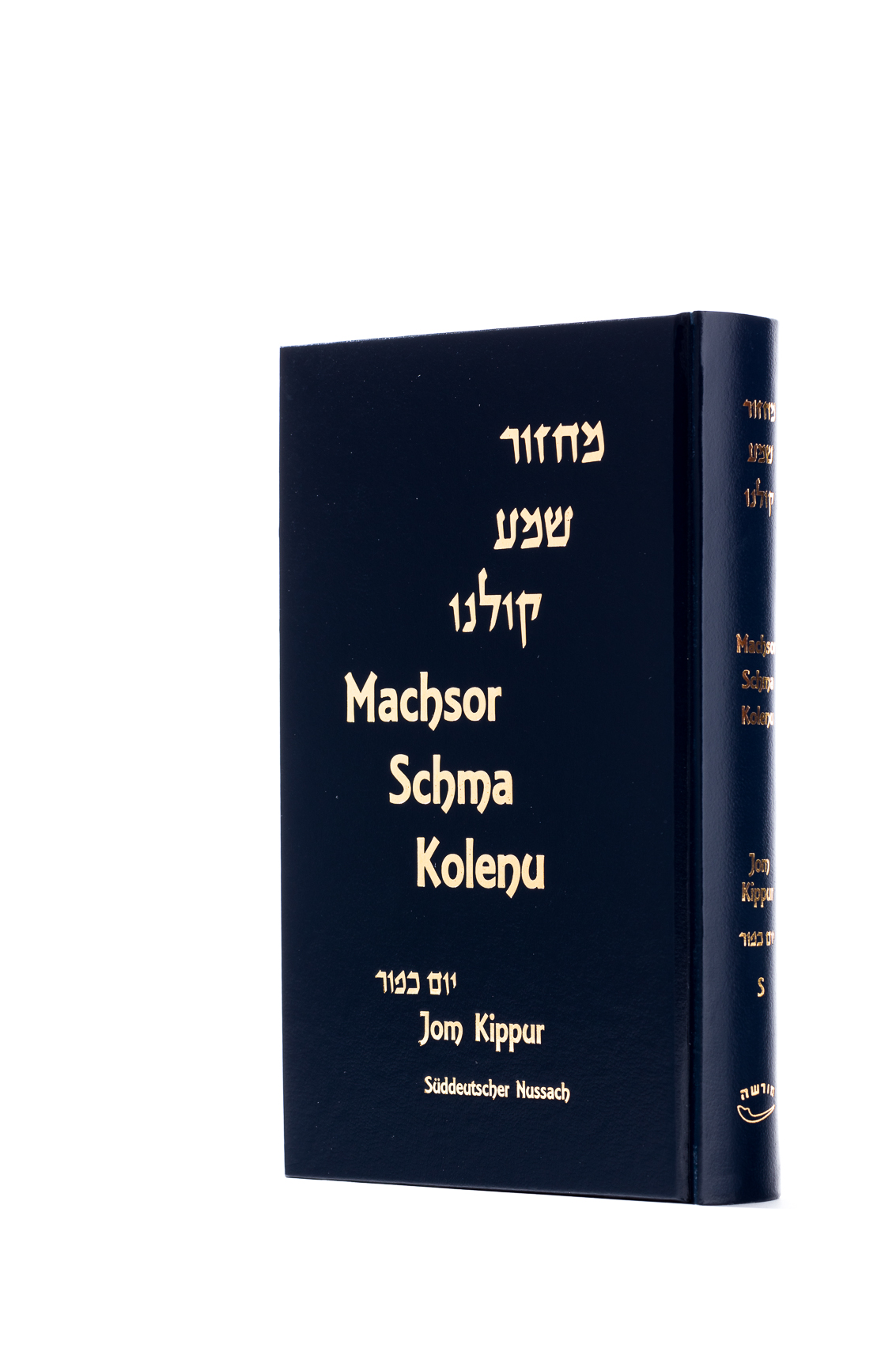 Machsor Schma Kolenu für Jom Kippur – Süddeutsch