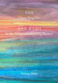 ??? ???? – In der Morgendämmerung denken