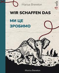Wir schaffen das – ?? ?? ???????