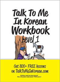 Vorderes Coverbild Talk To Me In Korean Workbook - Level 1