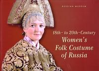Woman's Folk Costume of Russia