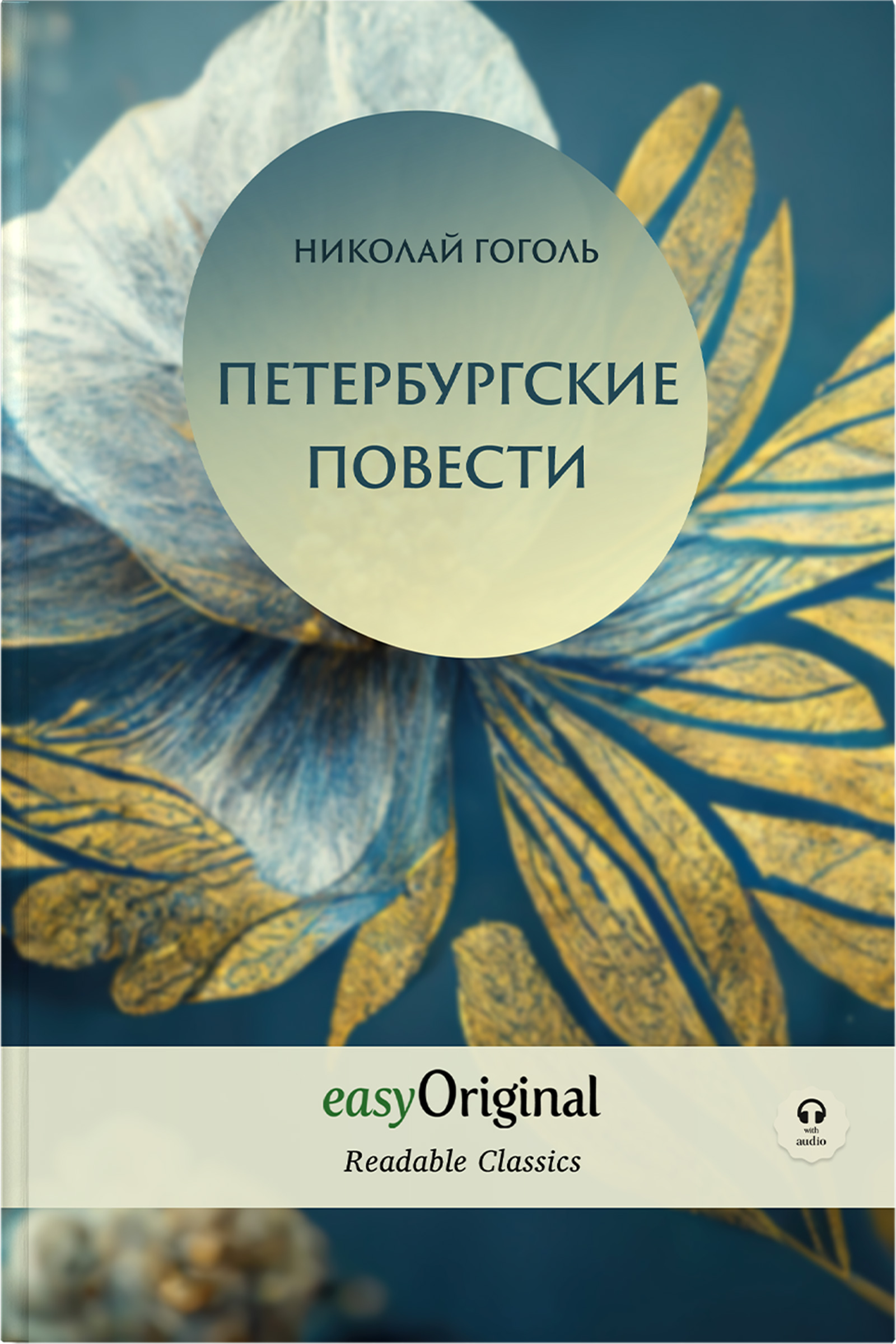 Peterburgskiye Povesti (mit Audio-Online) - Starter-Set - Russisch-Deutsch