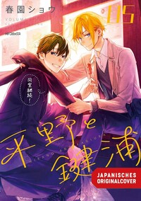 Hirano & Kagiura 05