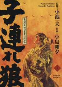 Lone Wolf & Cub - Master Edition 03