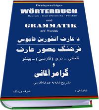 Wörterbuch Deutsch-Dari (Persisch)-Paschtu und Grammatik