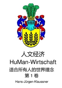 ???? - HuMan Economy / ???? - HuMan-Economy