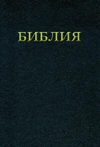 Die Bibel