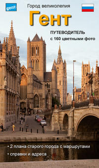 Stadtführer Gent