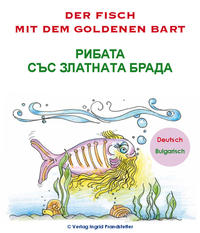 Der Fisch mit dem goldenen Bart / ?????? ??? ?????a?a ?????