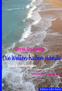 Die Wellen haben Hände