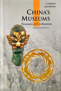 Vorderes Coverbild China's Museums (Cultural China Series, Englische Ausgabe)