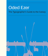 Oded Ezer