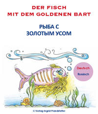 Der Fisch mit dem goldenen Bart / ???? ? ??????? ????
