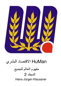 HuMan ???????? ??????