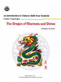 The Dragon of Charisma and Divine (An Introduction to Chinese Birth Year Symbols Series) #ShengXiao