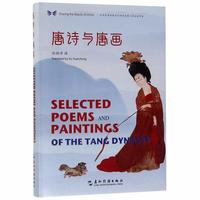 Selected Poems and Paintings of the Tang Dynasty