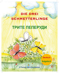 Die drei Schmetterlinge / ????? ????????