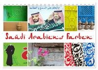 Saudi Arabiens Farben (Tischkalender 2026 DIN A5 quer), CALVENDO Monatskalender