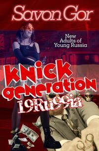 Knick Generation: 19Ru99ia