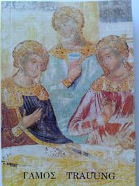Gottesdienst der Krönung (Trauung)