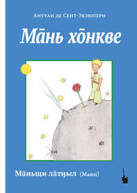 Ma¯n' ho¯nkve