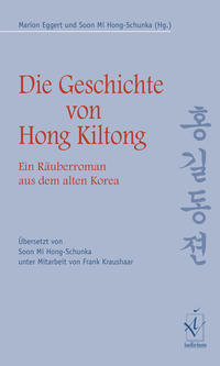 Die Geschichte von Hong Kiltong