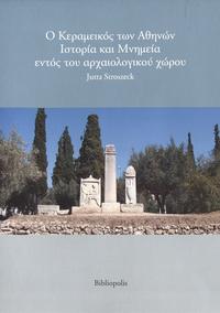 O Kerameikos ton Athenon