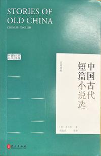 Story of Old China
