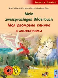 Mein zweisprachiges Bilderbuch – ??? ???????? ?????? ? ????????? (Deutsch – Ukrainisch)