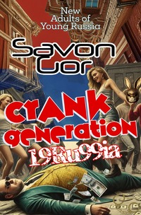 Crank Generation