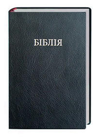 ?????? - Bibel Ukrainisch