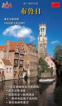 Stadtführer Brügge
