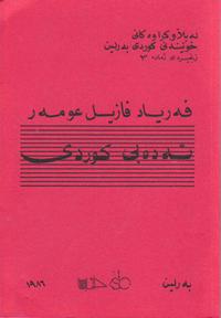 Edebî Kurdî