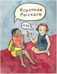 Kurzgeschichten II