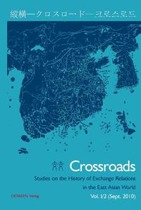 Crossroads