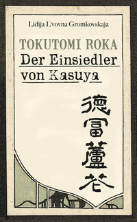 Tokutomi Roka