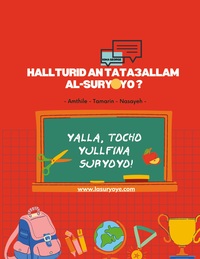 Hall turid an tata´állam al-suryoyo?