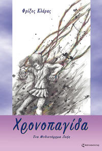 Vorderes Coverbild Chronopagida - ?????pa??da